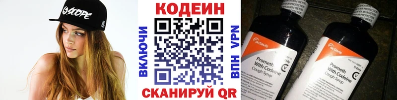 Купить закладки  Агидель  Кодеиновый сироп Lean напиток Lean (лин) 