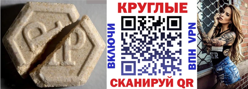 Ecstasy 280 MDMA  Купить  Агидель 
