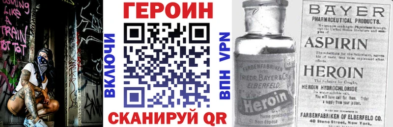 ГЕРОИН VHQ  Купить  Агидель 