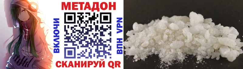 Метадон белоснежный  Купить  Агидель 